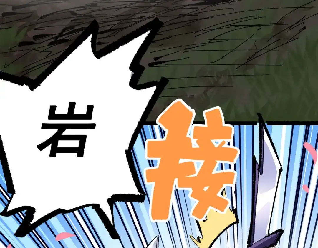《黑白双龙》第三部 2章6话 此意已决 第125页