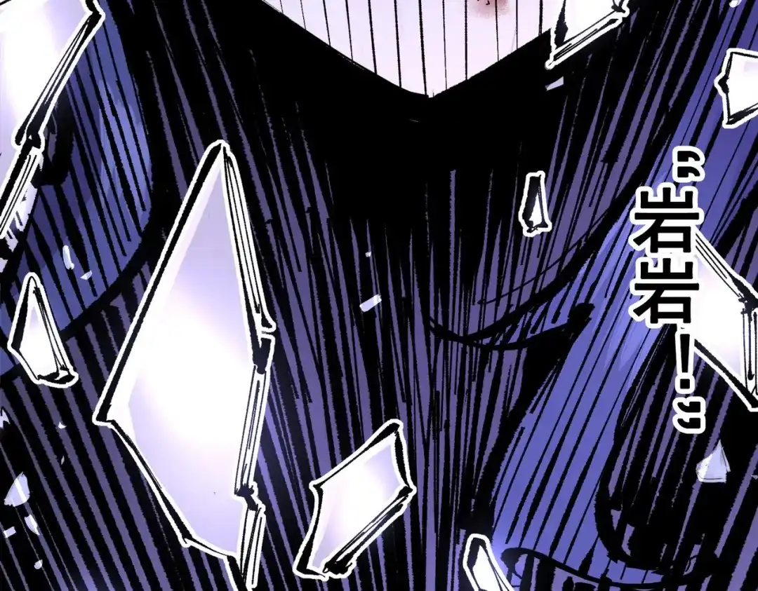 《黑白双龙》第三部 2章6话 此意已决 第94页