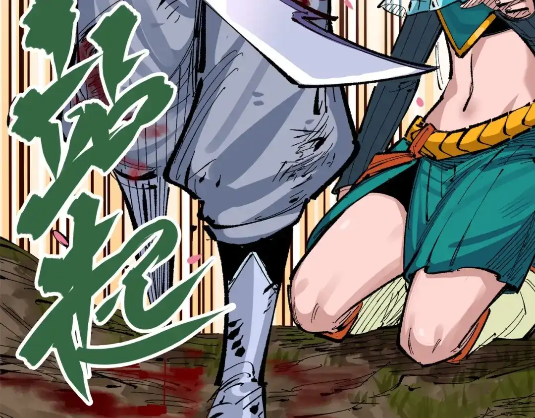 《黑白双龙》第三部 2章6话 此意已决 第143页