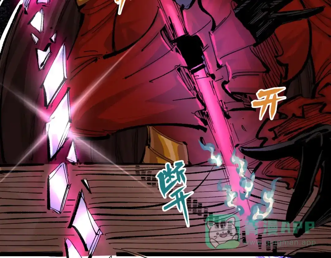《黑白双龙》第三部 2章6话 此意已决 第211页