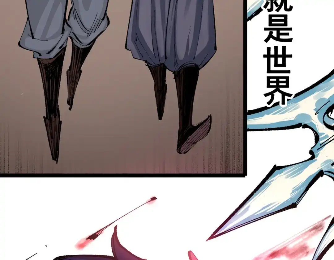《黑白双龙》第三部 2章6话 此意已决 第180页