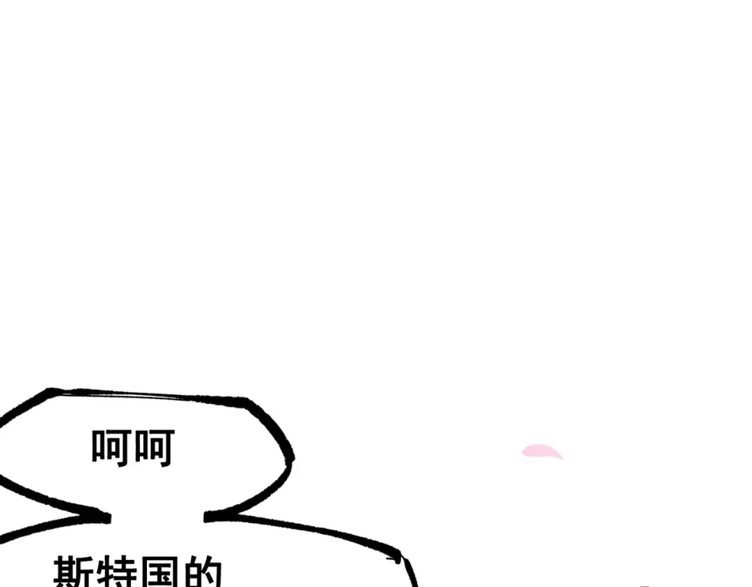 《黑白双龙》第三部 2章6话 此意已决 第107页