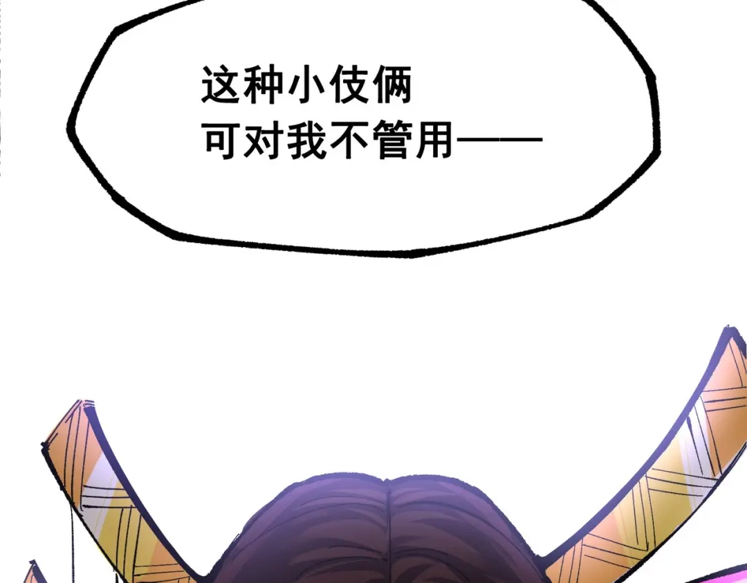 《黑白双龙》第三部 2章6话 此意已决 第68页