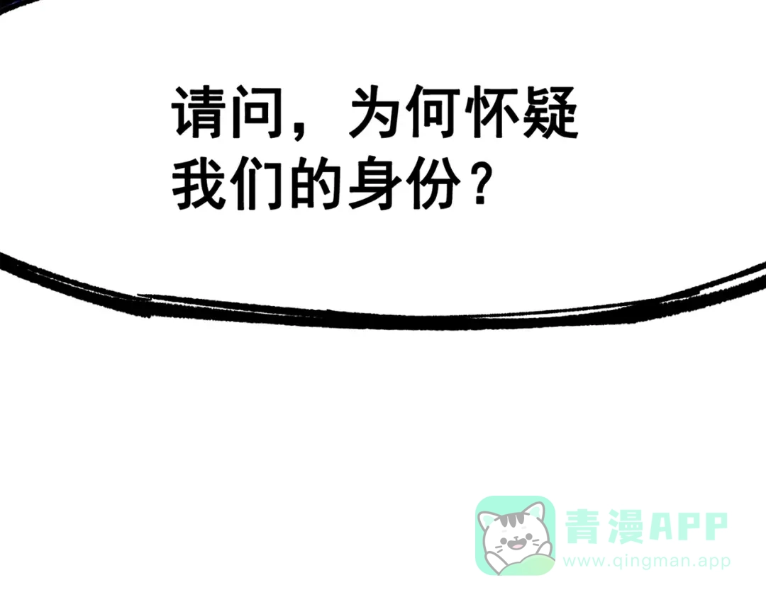 《黑白双龙》第三部 2章7话 多事之秋 第101页