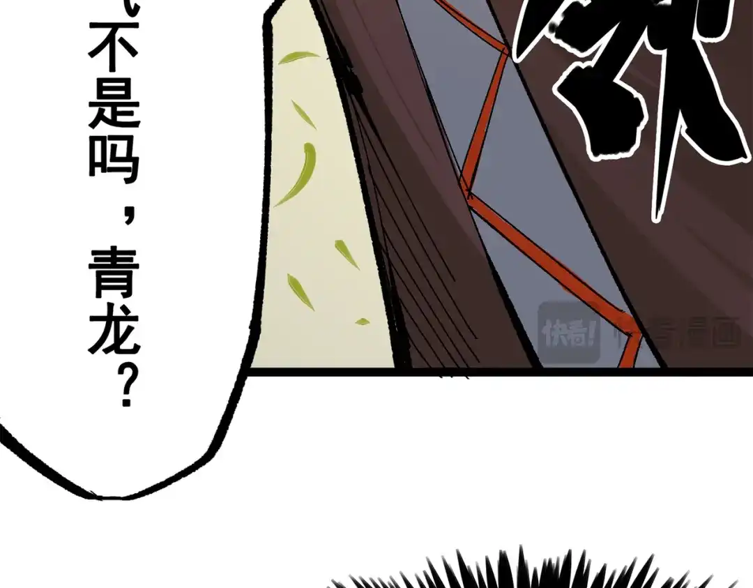 《黑白双龙》第三部 2章7话 多事之秋 第177页