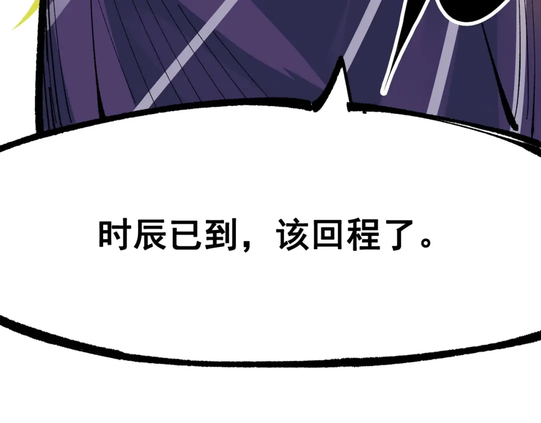 《黑白双龙》第三部 2章7话 多事之秋 第160页