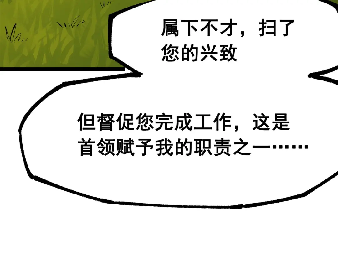 《黑白双龙》第三部 2章7话 多事之秋 第164页