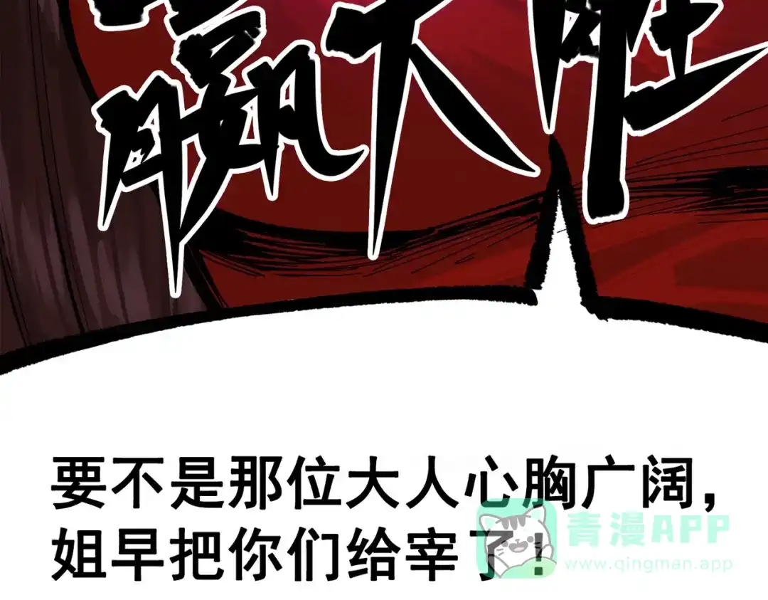 《黑白双龙》第三部 2章7话 多事之秋 第66页