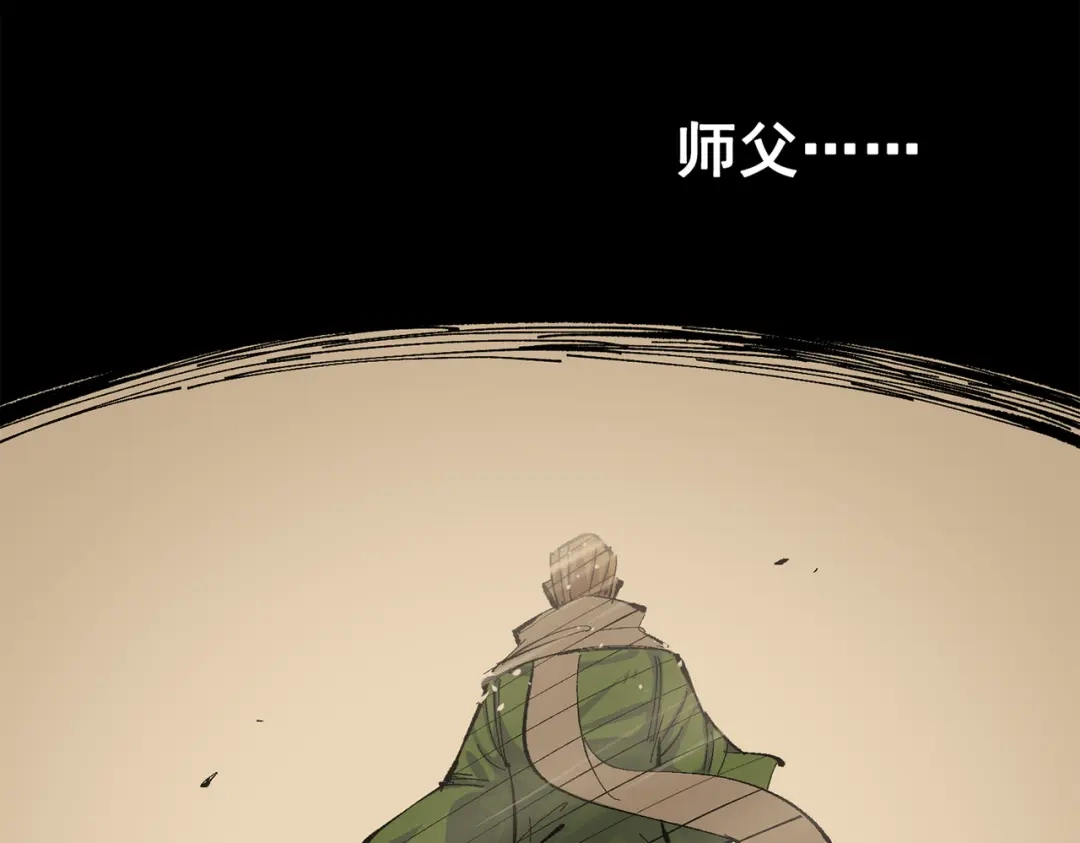 《黑白双龙》第三部 2章7话 多事之秋 第13页