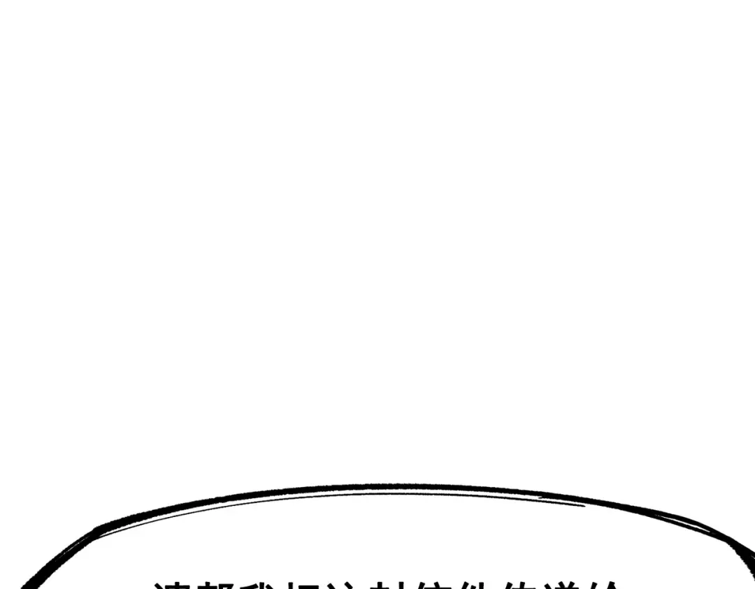 《黑白双龙》第三部 2章7话 多事之秋 第124页