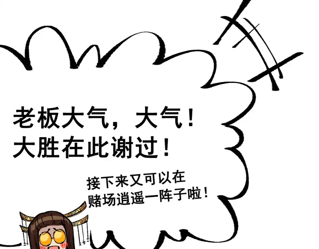 《黑白双龙》第三部 2章7话 多事之秋 第148页
