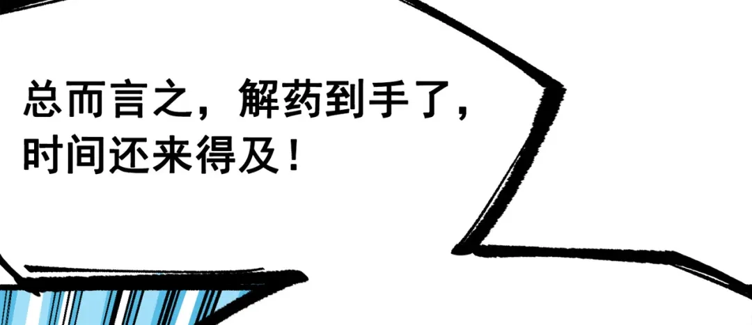 《黑白双龙》第三部 2章7话 多事之秋 第235页