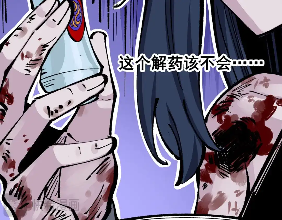 《黑白双龙》第三部 2章7话 多事之秋 第78页