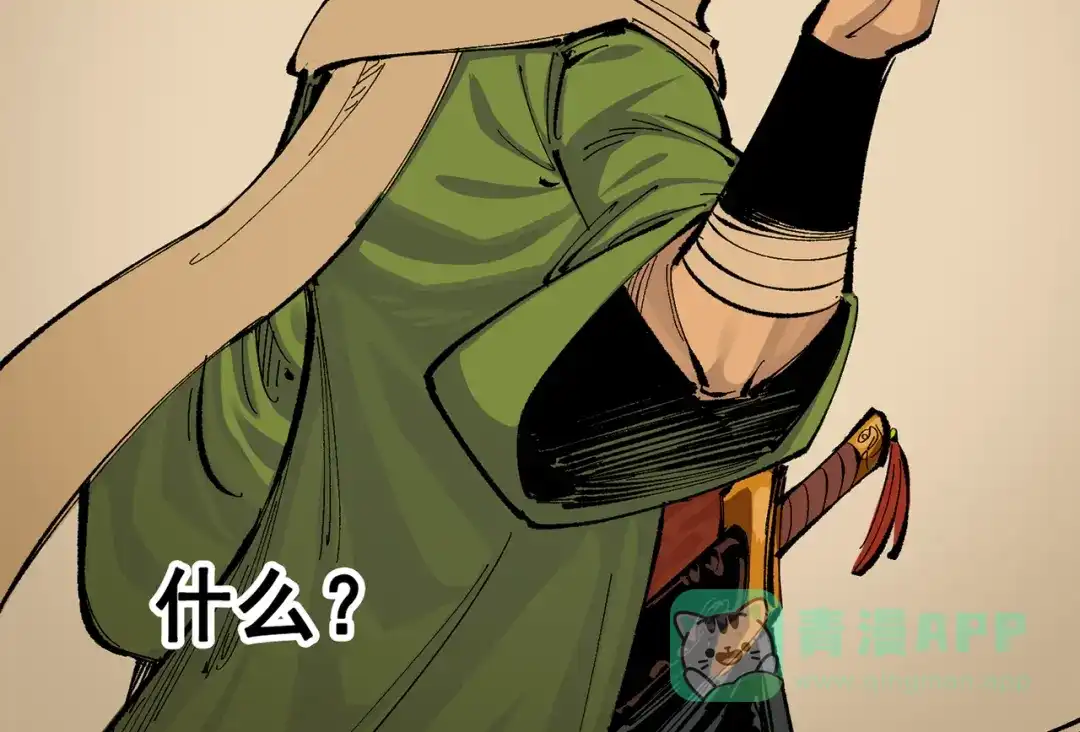 《黑白双龙》第三部 2章7话 多事之秋 第11页