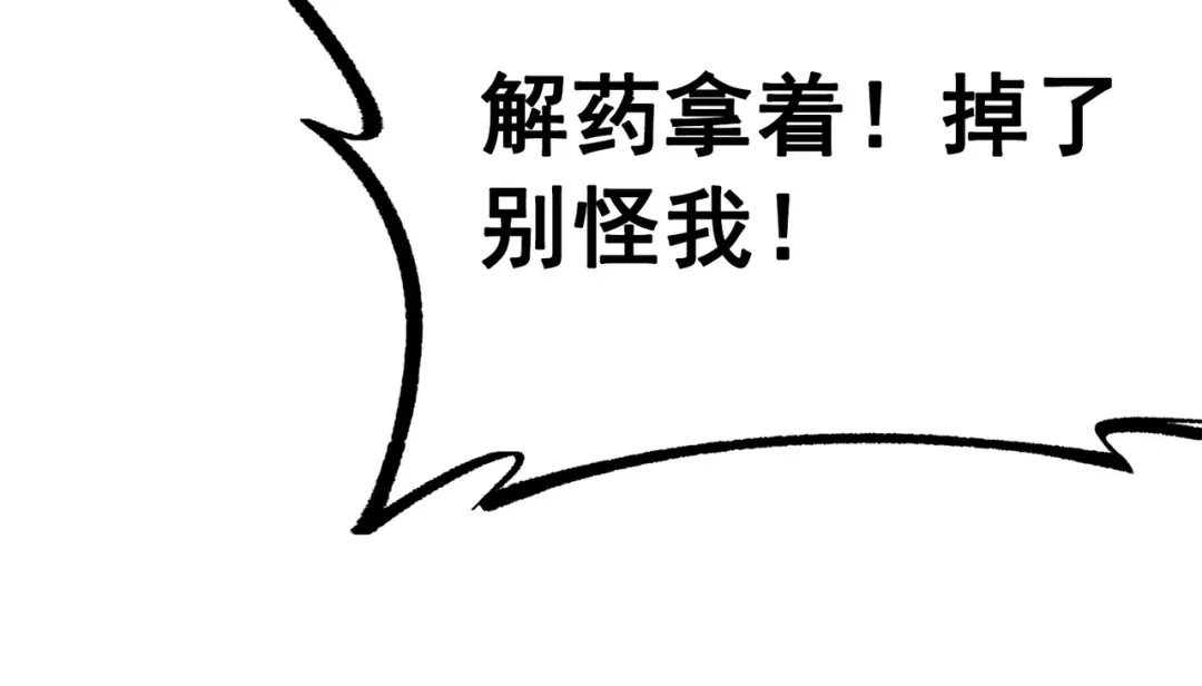 《黑白双龙》第三部 2章7话 多事之秋 第75页