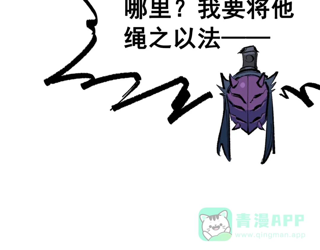《黑白双龙》第三部 2章7话 多事之秋 第221页