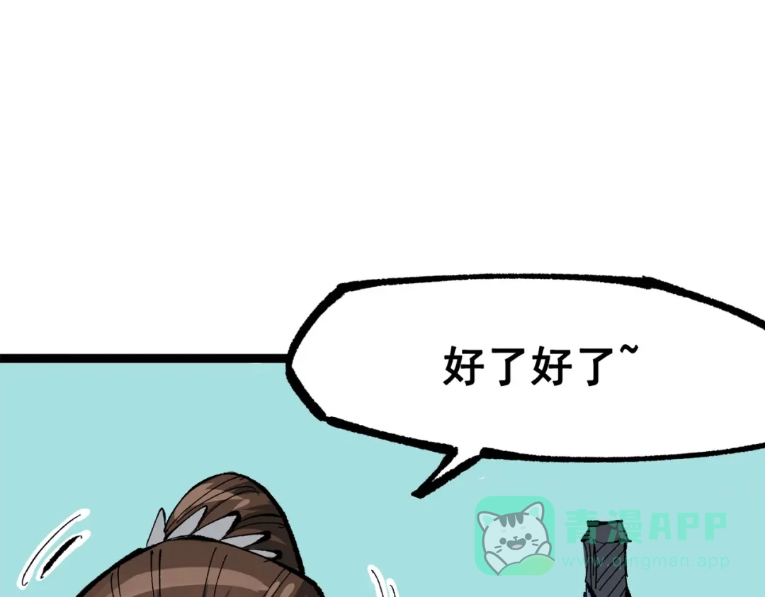 《黑白双龙》第三部 2章7话 多事之秋 第166页