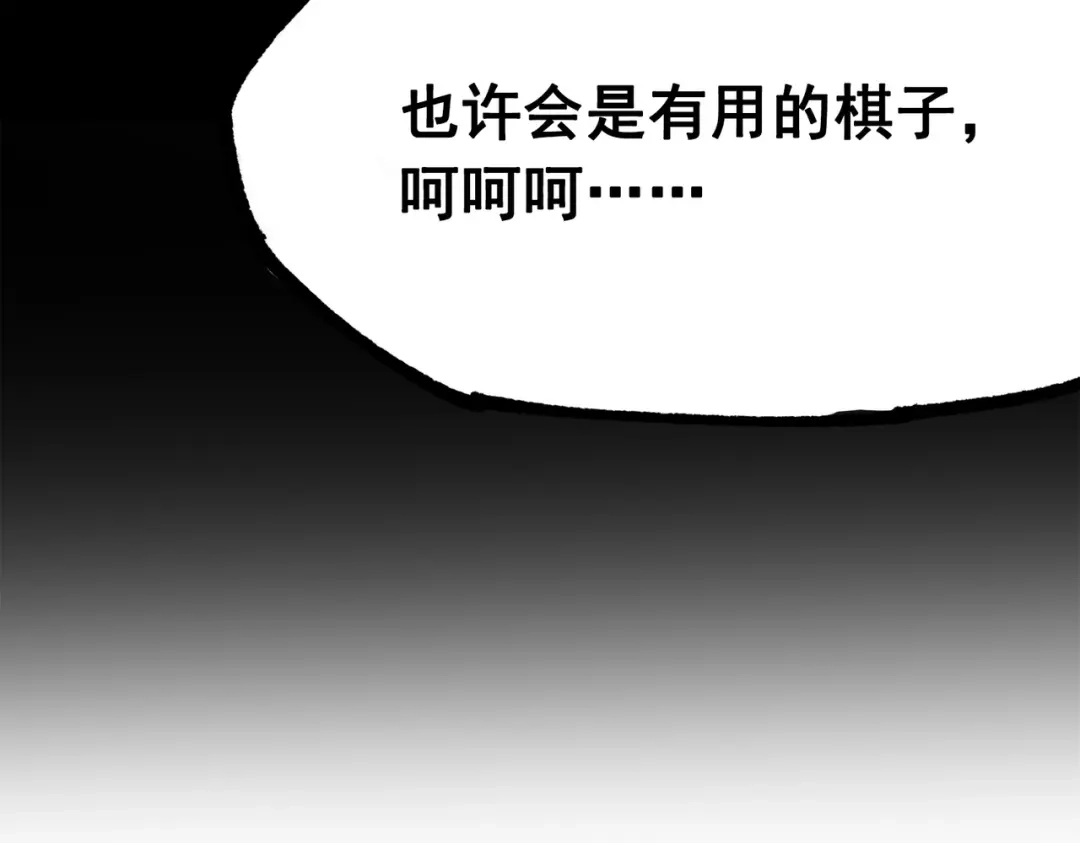 《黑白双龙》第三部 2章7话 多事之秋 第205页