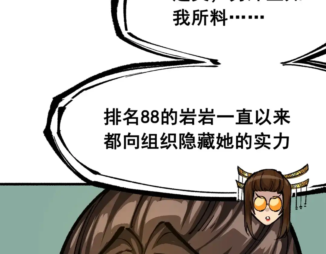 《黑白双龙》第三部 2章7话 多事之秋 第144页