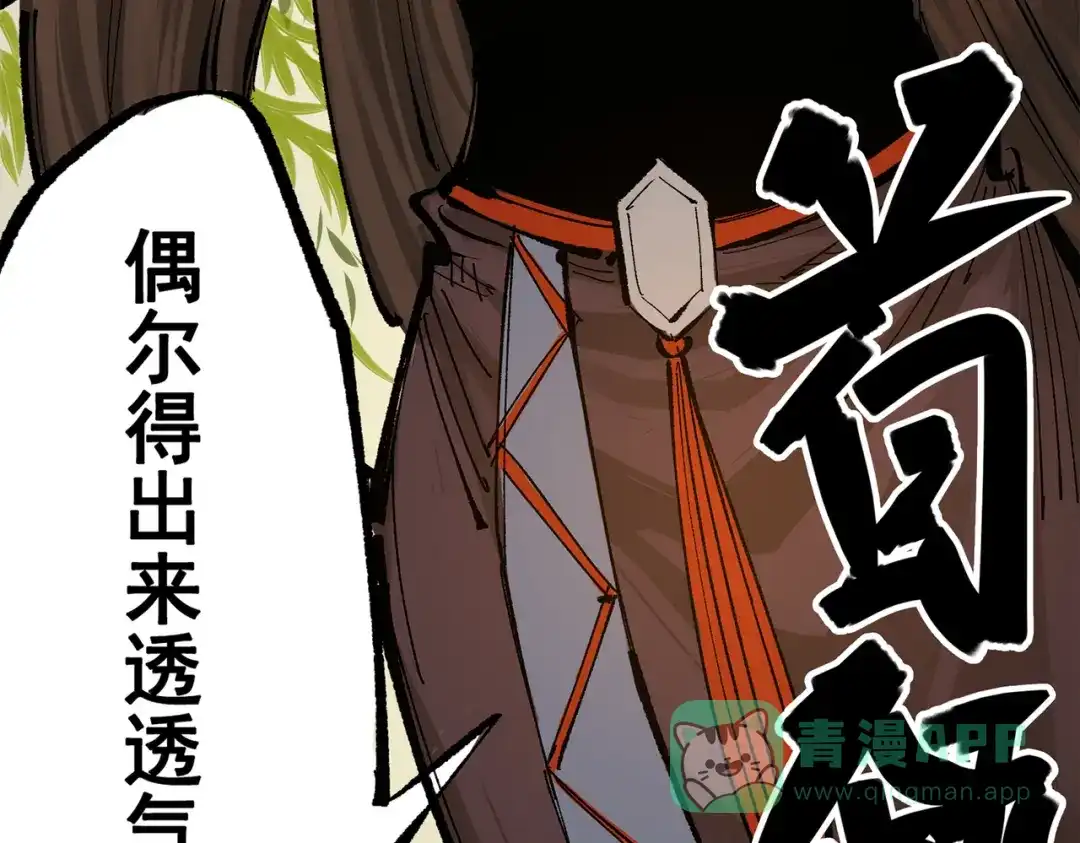 《黑白双龙》第三部 2章7话 多事之秋 第176页