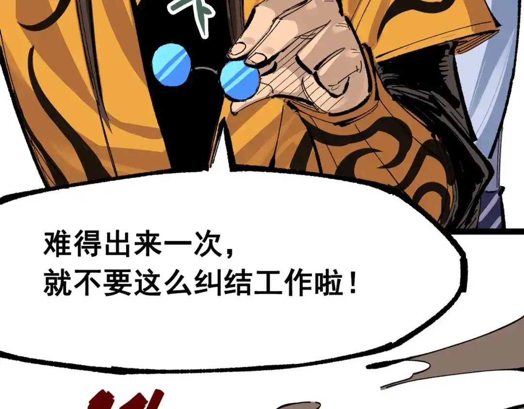 《黑白双龙》第三部 2章7话 多事之秋 第168页