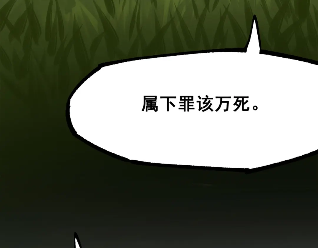 《黑白双龙》第三部 2章7话 多事之秋 第229页