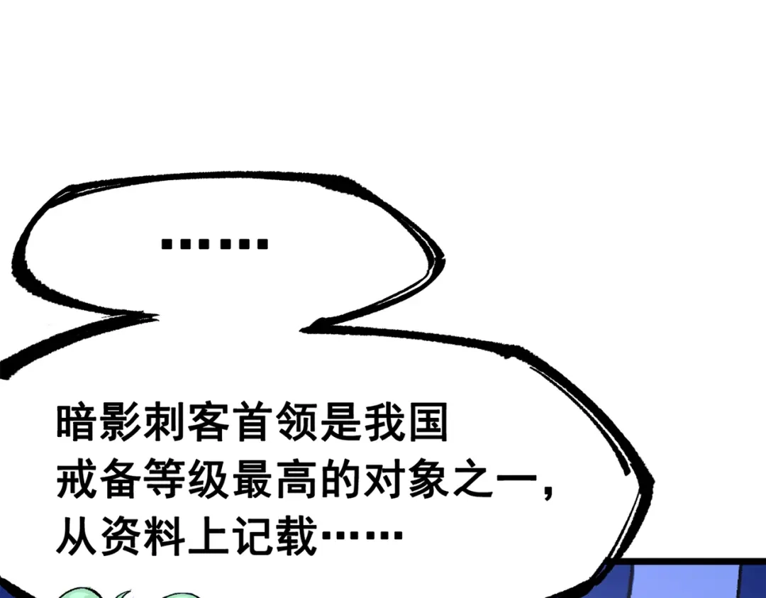 《黑白双龙》第三部 2章7话 多事之秋 第102页