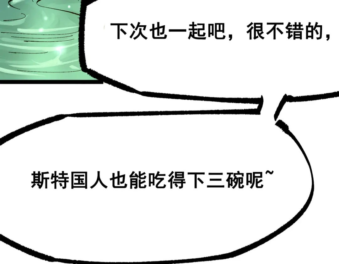 《黑白双龙》第三部 2章7话 多事之秋 第218页