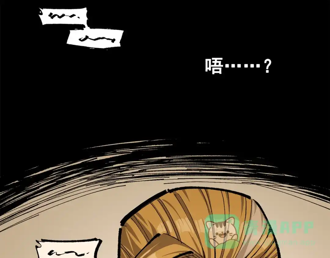 《黑白双龙》第三部 2章7话 多事之秋 第6页