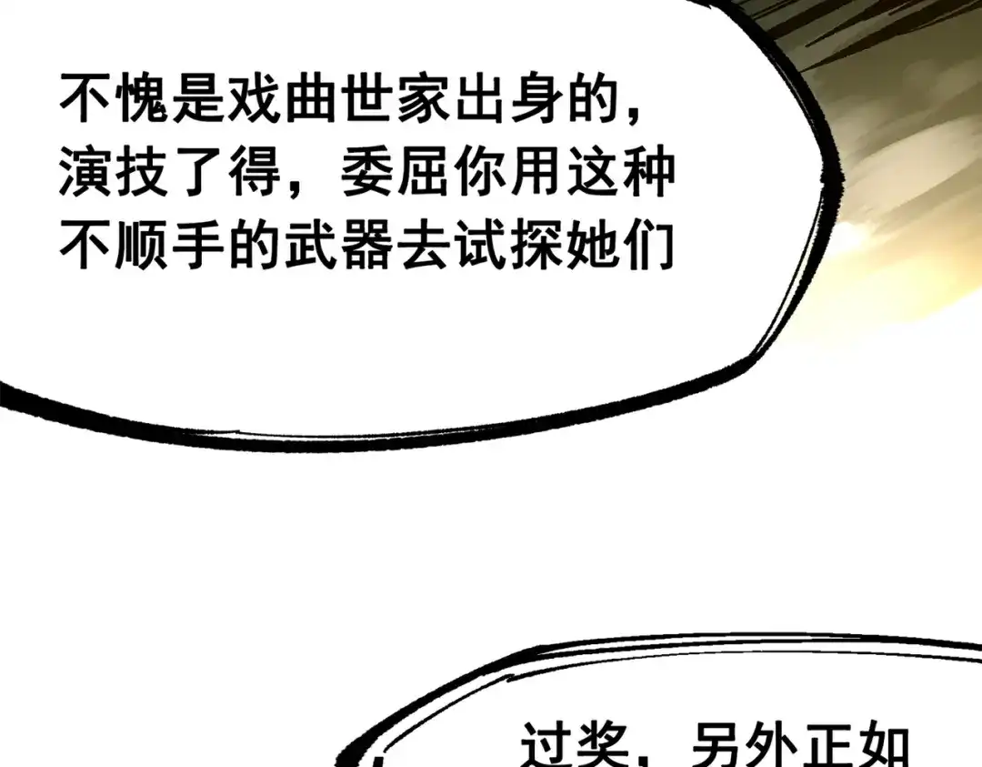 《黑白双龙》第三部 2章7话 多事之秋 第143页