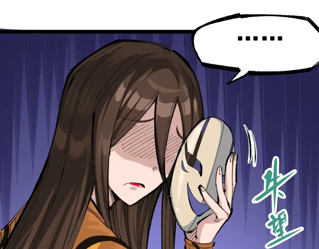 《黑白双龙》第三部 2章7话 多事之秋 第223页