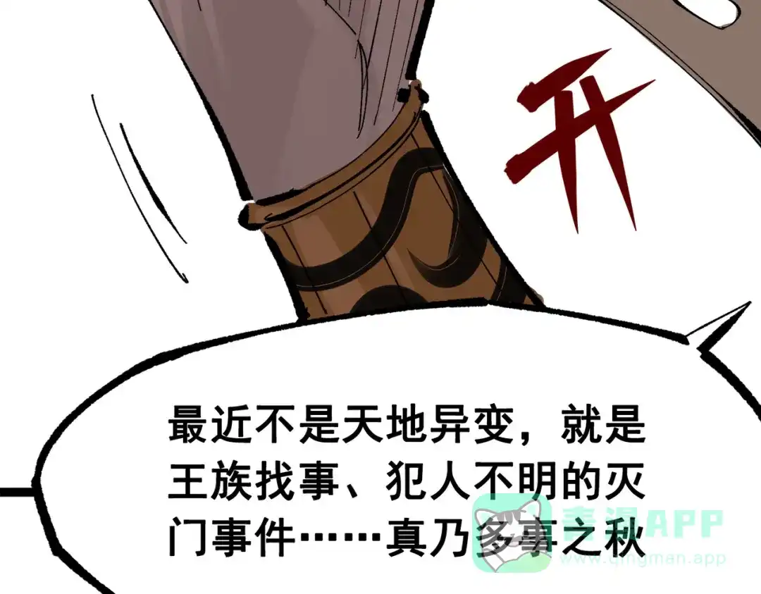 《黑白双龙》第三部 2章7话 多事之秋 第171页