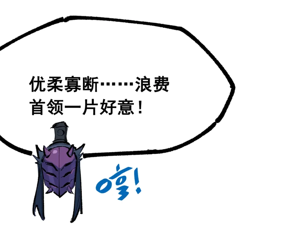 《黑白双龙》第三部 2章7话 多事之秋 第192页