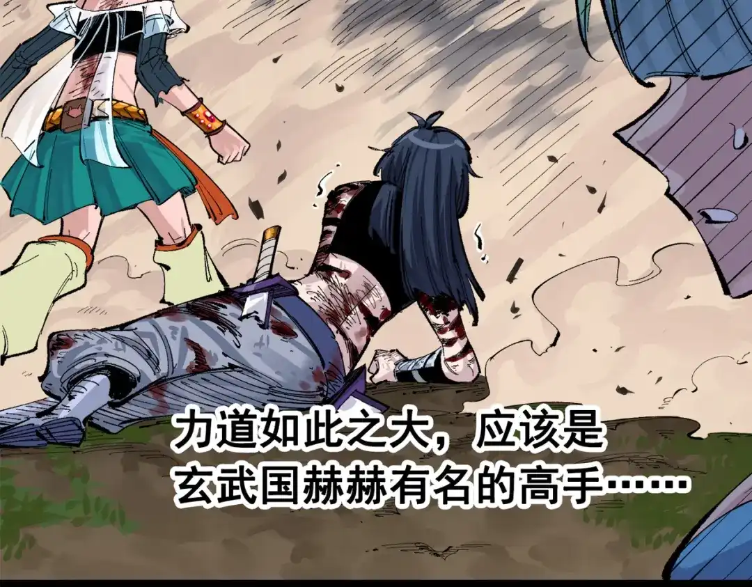 《黑白双龙》第三部 2章7话 多事之秋 第253页