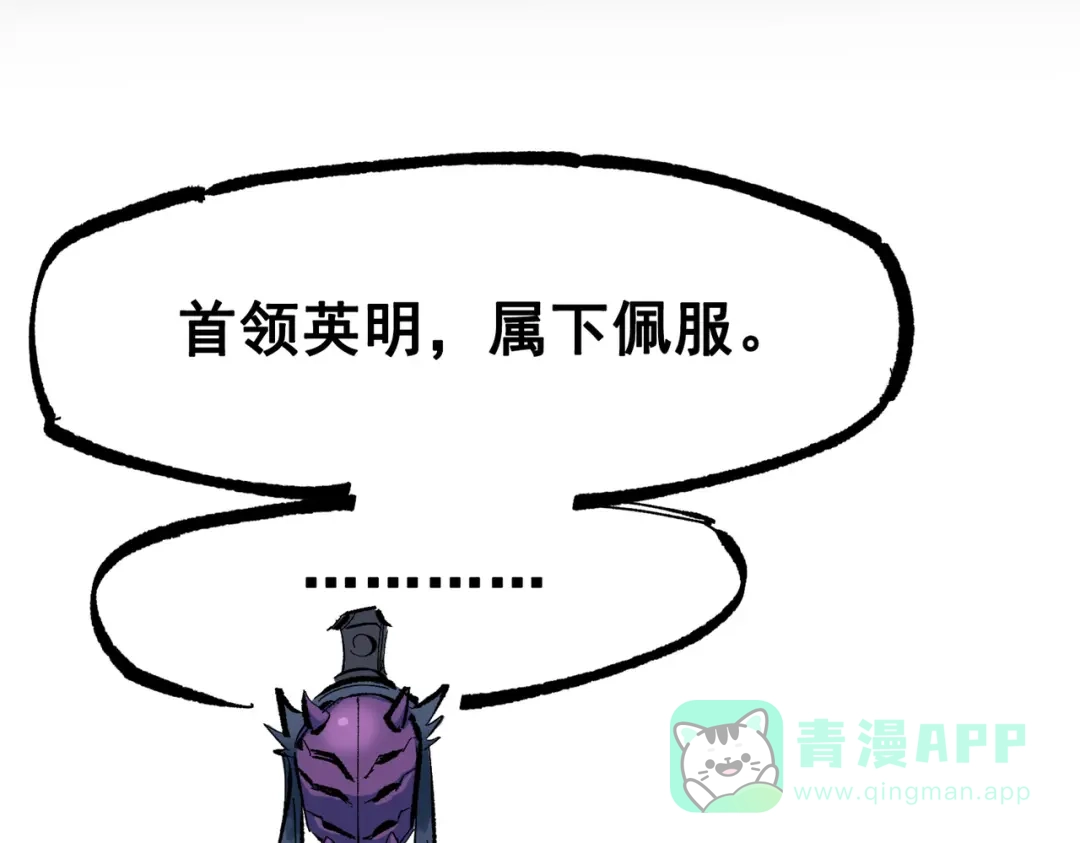 《黑白双龙》第三部 2章7话 多事之秋 第206页