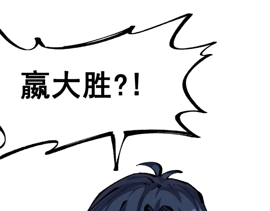 《黑白双龙》第三部 2章7话 多事之秋 第70页
