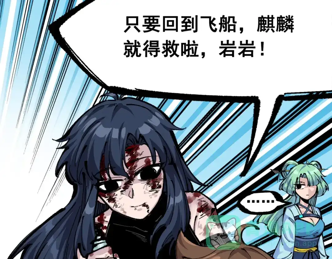 《黑白双龙》第三部 2章7话 多事之秋 第236页