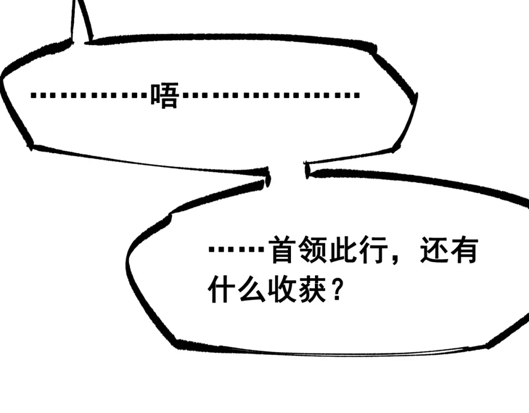 《黑白双龙》第三部 2章7话 多事之秋 第213页