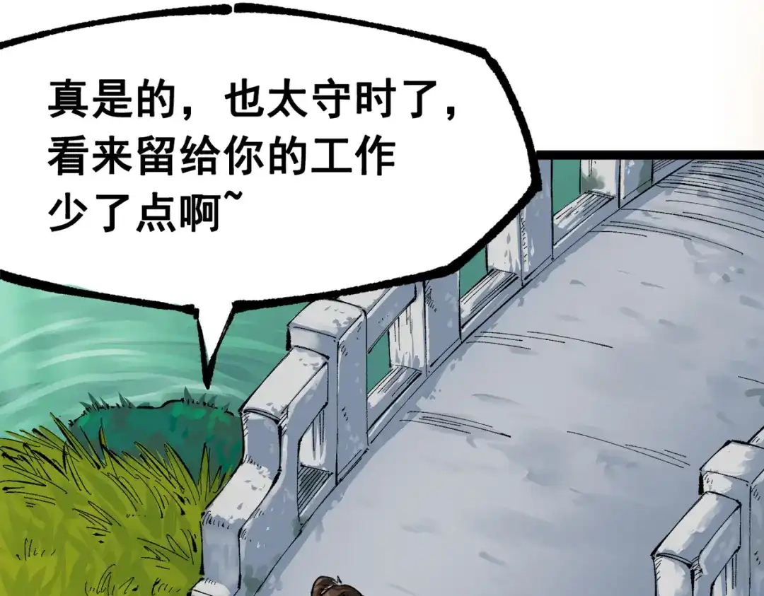 《黑白双龙》第三部 2章7话 多事之秋 第162页