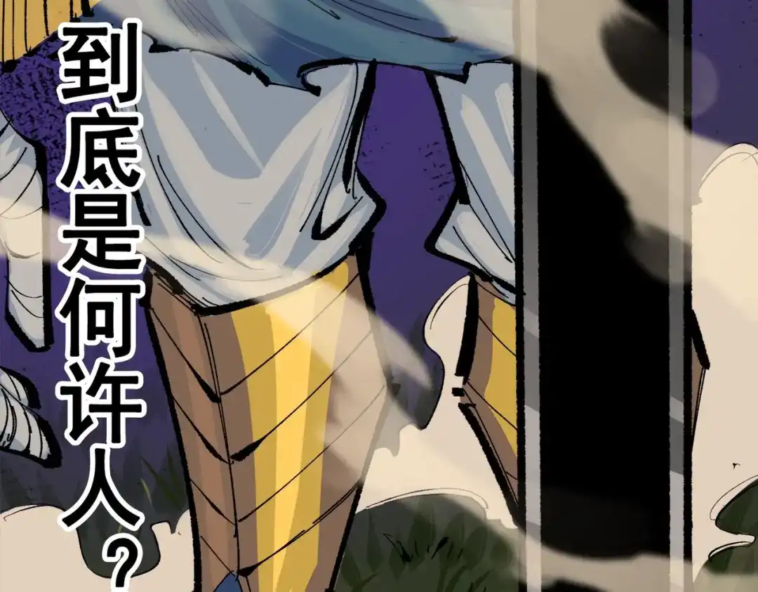 《黑白双龙》第三部 2章7话 多事之秋 第257页