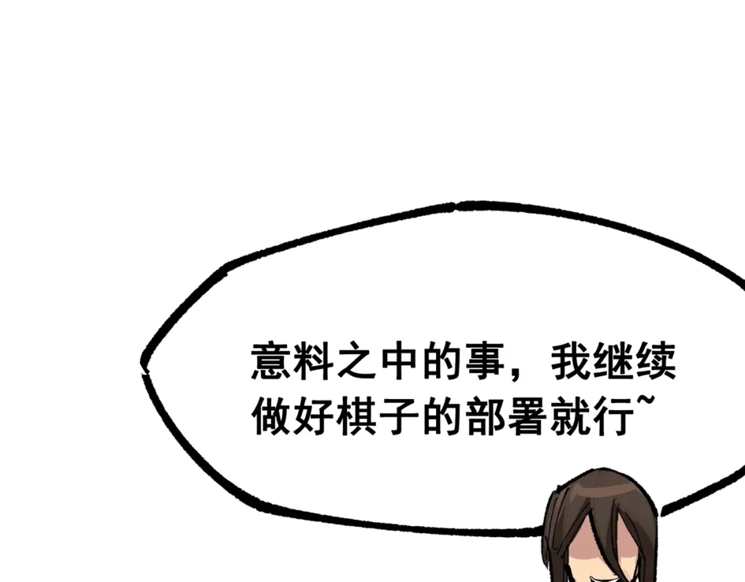 《黑白双龙》第三部 2章7话 多事之秋 第193页