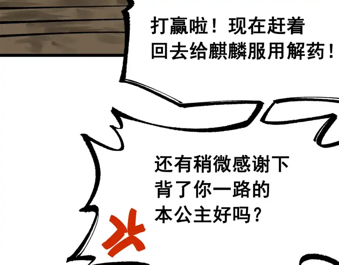 《黑白双龙》第三部 2章7话 多事之秋 第28页
