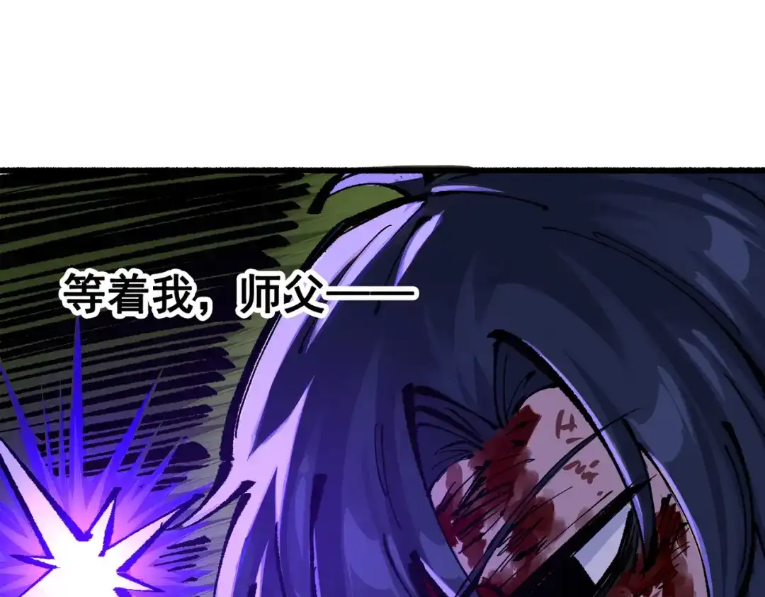 《黑白双龙》第三部 2章7话 多事之秋 第239页