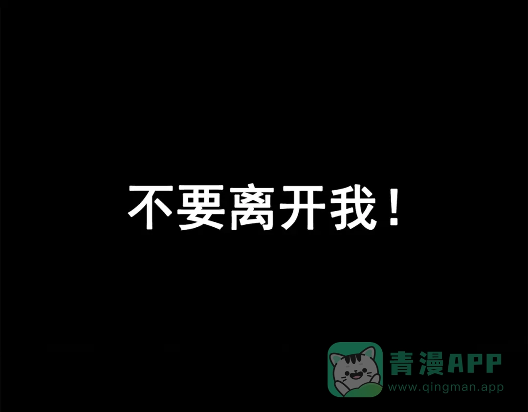 《黑白双龙》第三部 2章7话 多事之秋 第16页