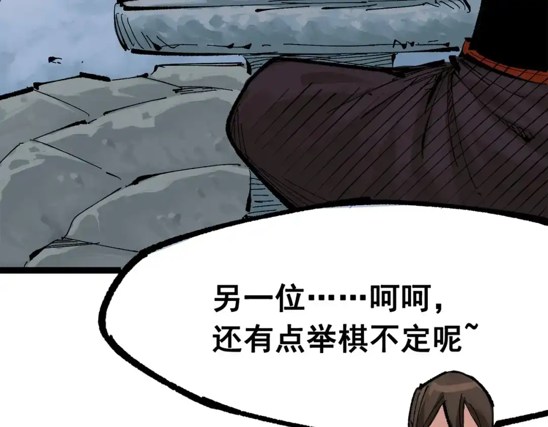 《黑白双龙》第三部 2章7话 多事之秋 第190页