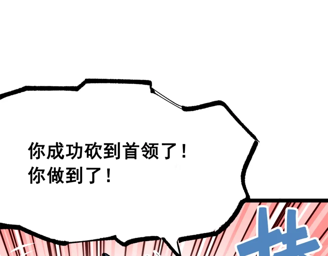 《黑白双龙》第三部 2章7话 多事之秋 第39页