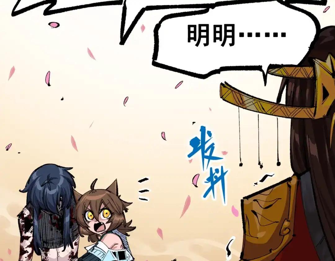 《黑白双龙》第三部 2章7话 多事之秋 第45页