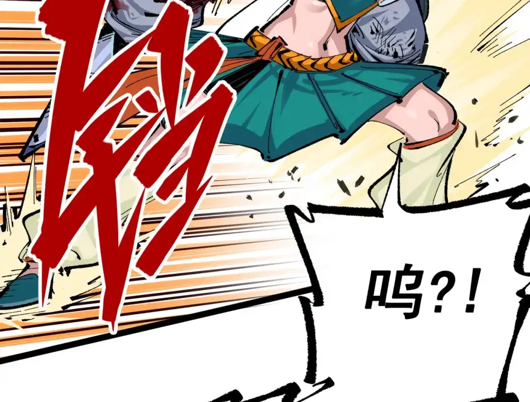 《黑白双龙》第三部 2章7话 多事之秋 第244页