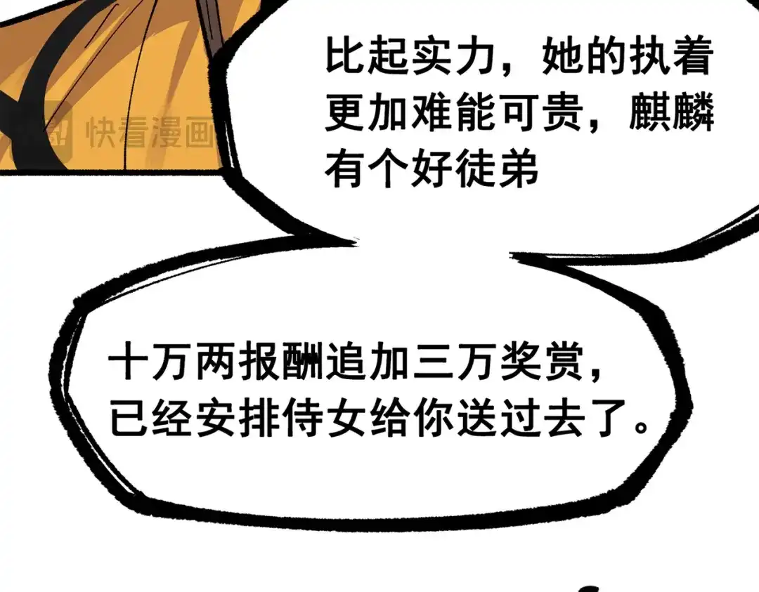 《黑白双龙》第三部 2章7话 多事之秋 第147页