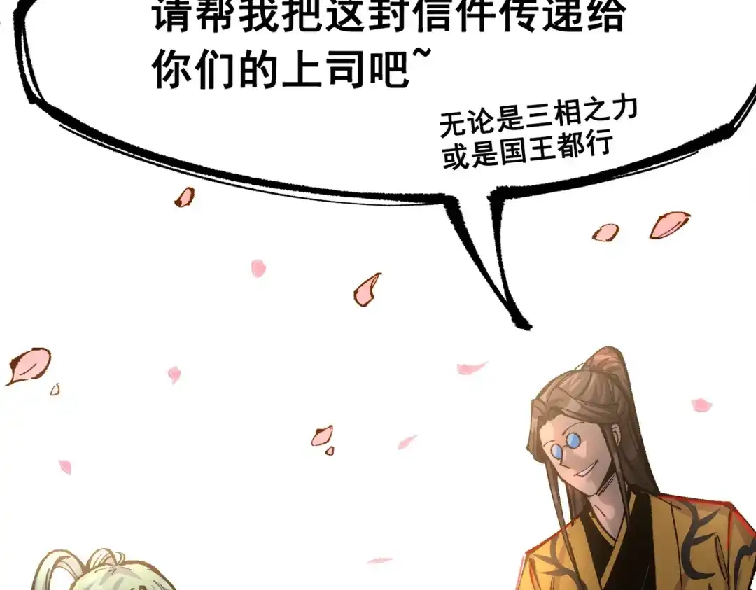 《黑白双龙》第三部 2章7话 多事之秋 第125页
